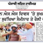 best college in tricity