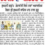 best college in tricity