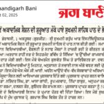 best college in tricity